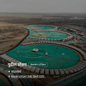 Rann Utsav Package 2 Nights / 3 Days